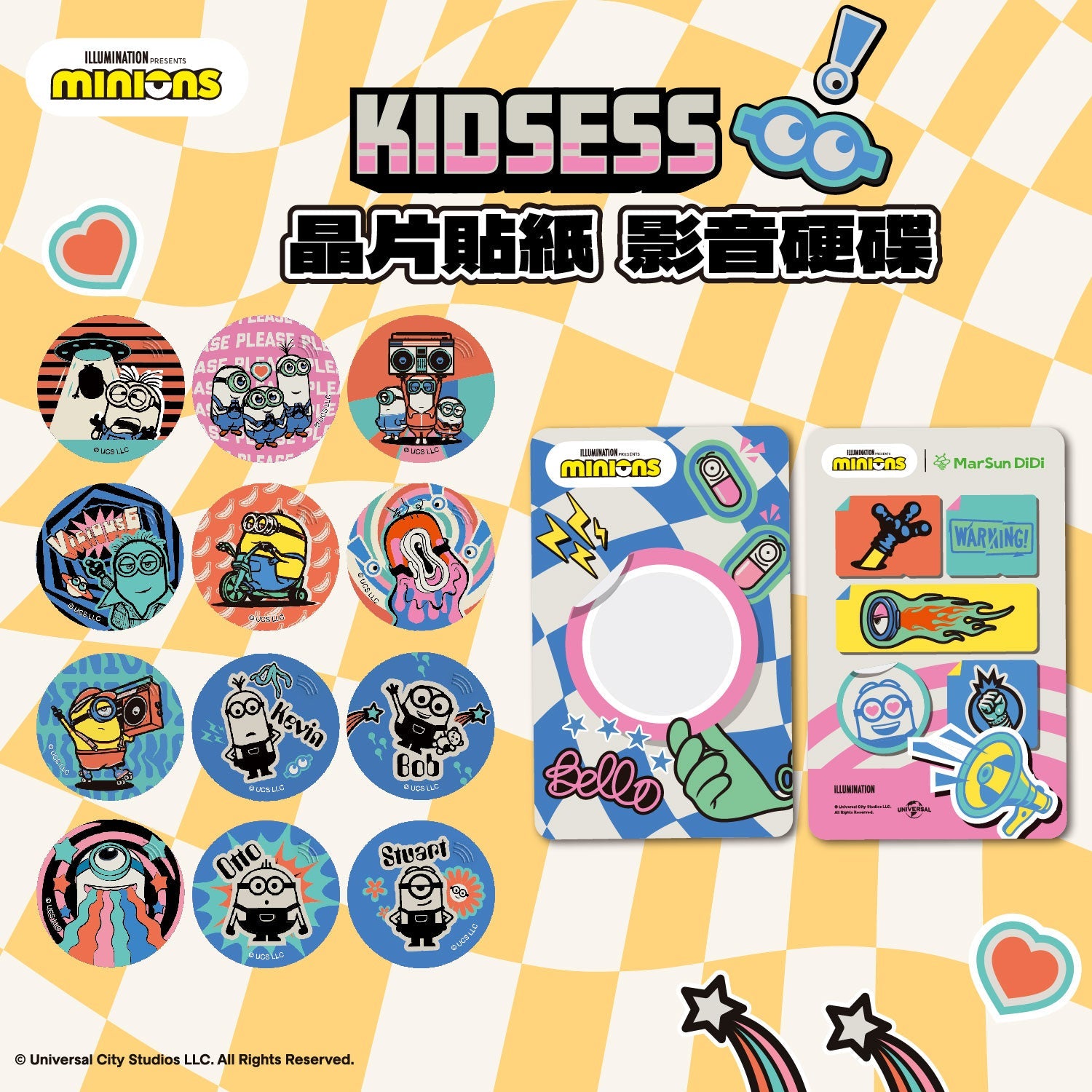 小小兵 Kidsess 晶片貼紙