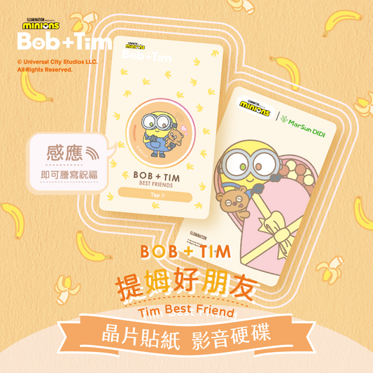 Minions Bob + Tim Chip Tag - Tim Best Friend