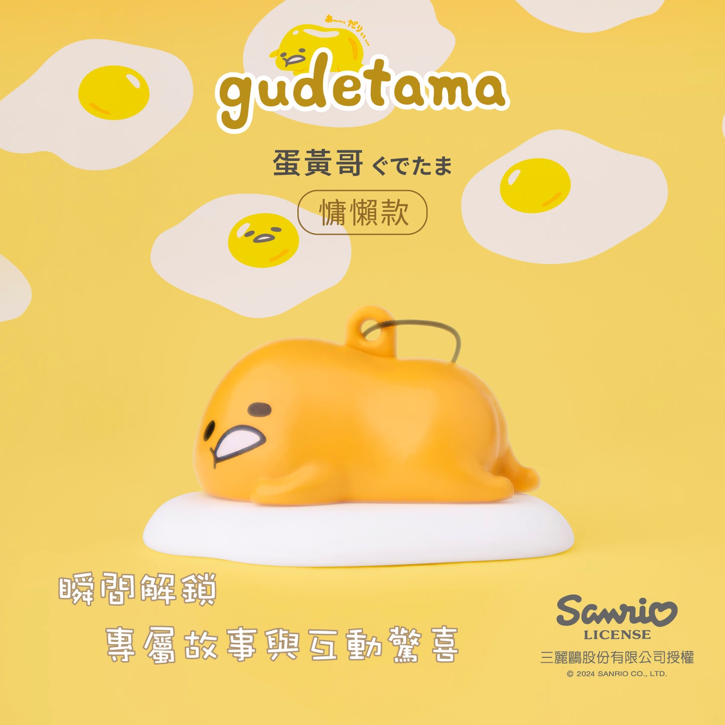 Sanrio Time Capsule Chip Figurine - Lazy Gudetama