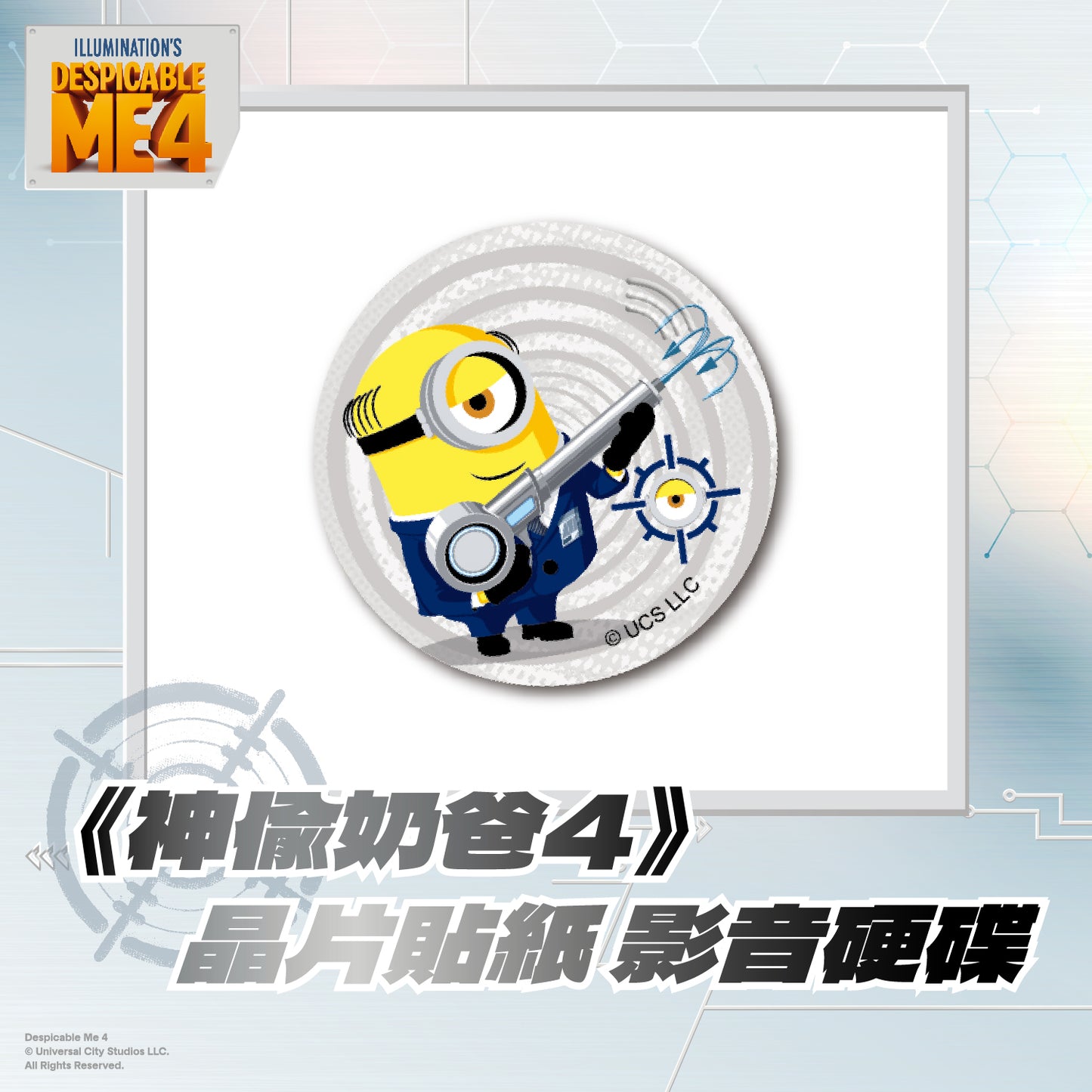 Despicable Me 4 Chip Tag - avlMEL