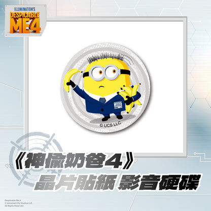 Despicable Me 4 Chip Tag - avlPHIL