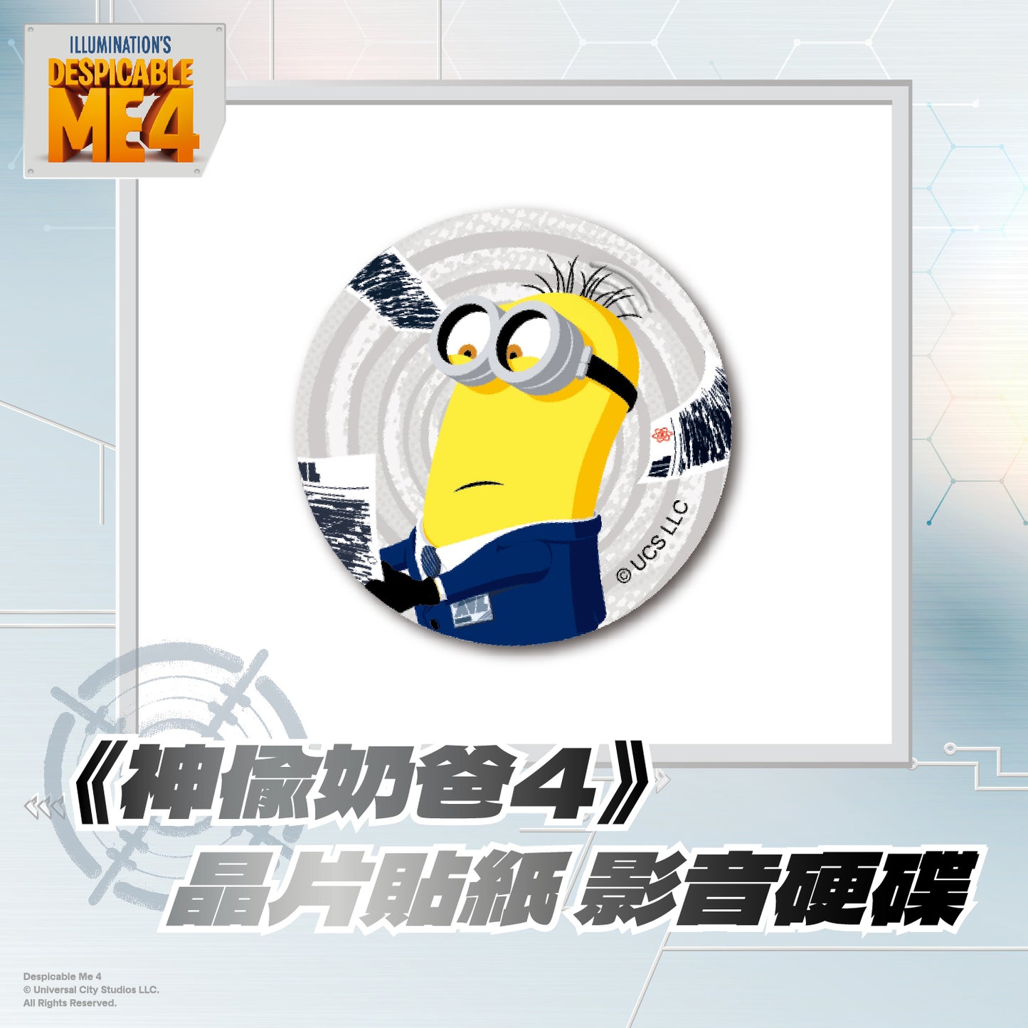 Despicable Me 4 Chip Tag - avlTIM