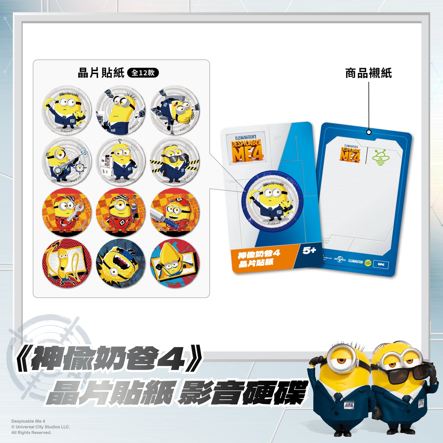 Despicable Me 4 Chip Tag - avlMEL