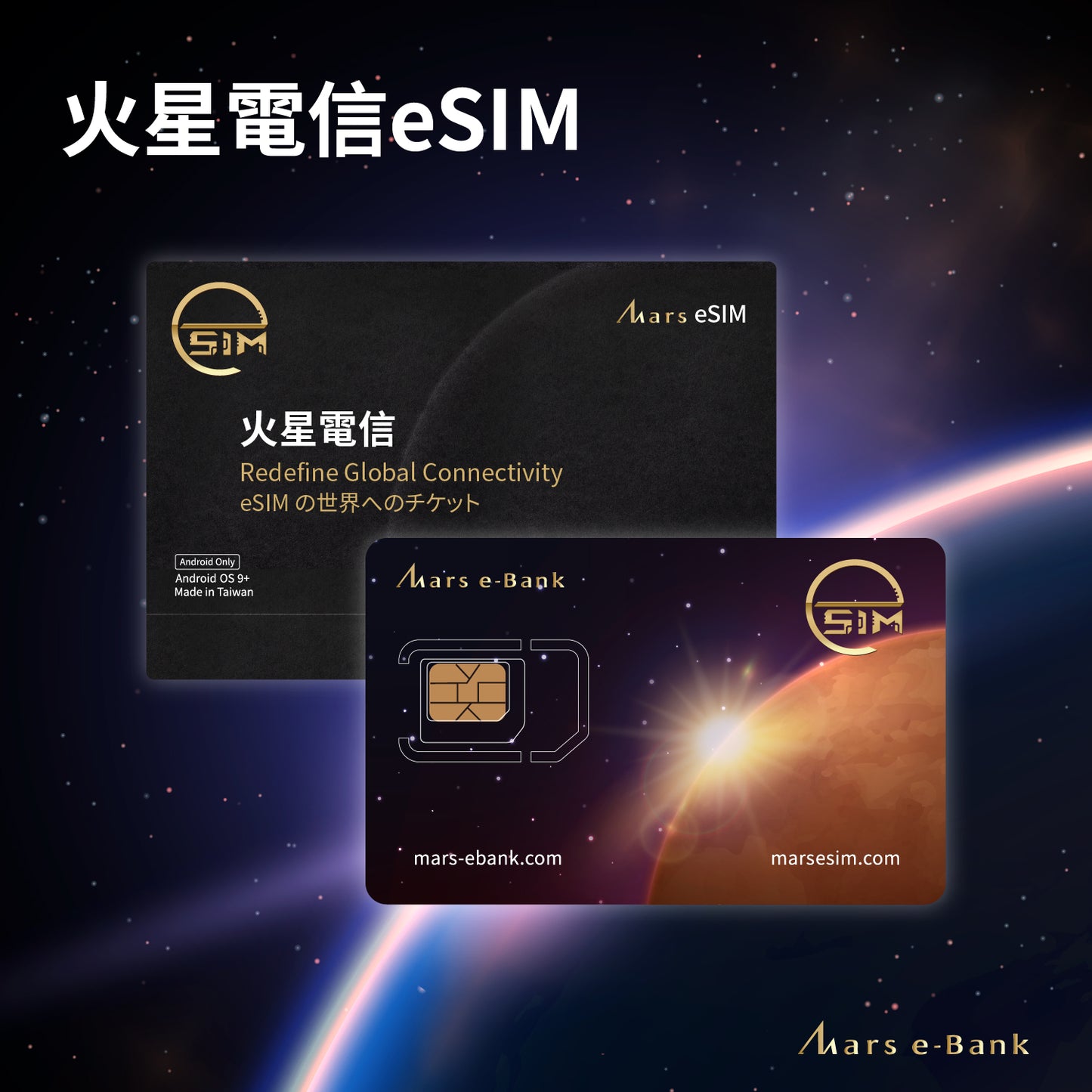 Mars eSIM Card